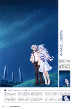 Page 146 of 77～and, two stars meet again～ Visual Fanbook