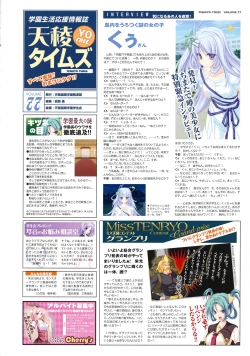 Page 147 of 77～and, two stars meet again～ Visual Fanbook