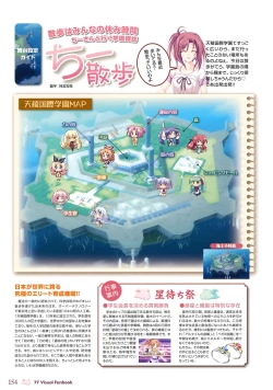 Page 158 of 77～and, two stars meet again～ Visual Fanbook