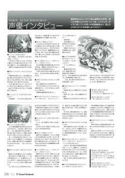 Page 174 of 77～and, two stars meet again～ Visual Fanbook