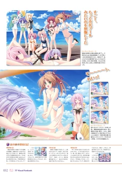 Page 56 of 77～and, two stars meet again～ Visual Fanbook