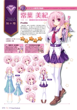 Page 74 of 77～and, two stars meet again～ Visual Fanbook