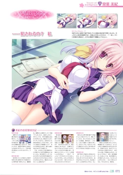 Page 75 of 77～and, two stars meet again～ Visual Fanbook