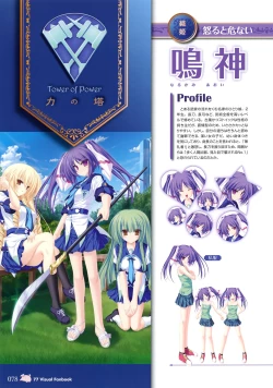 Page 82 of 77～and, two stars meet again～ Visual Fanbook