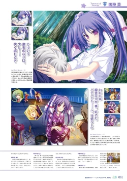 Page 85 of 77～and, two stars meet again～ Visual Fanbook