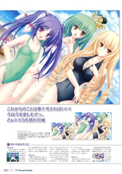 Page 86 of 77～and, two stars meet again～ Visual Fanbook