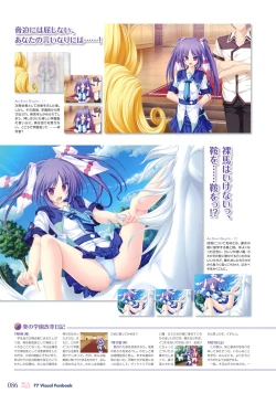 Page 90 of 77～and, two stars meet again～ Visual Fanbook