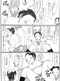 Page 15 of 21歳組と煉獄さんが男子高校生だったら