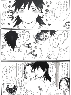 Page 17 of 21歳組と煉獄さんが男子高校生だったら