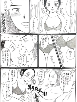 Page 28 of 21歳組と煉獄さんが男子高校生だったら