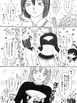Page 35 of 21歳組と煉獄さんが男子高校生だったら