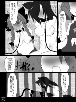 Page 20 of Shotanazu kimi no kemomimikorekushon