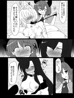 Page 4 of Shotanazu kimi no kemomimikorekushon