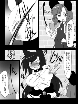 Page 8 of Shotanazu kimi no kemomimikorekushon