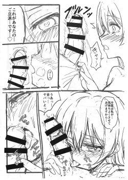 Page 8 of First Night SeaPreview Version