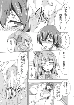 Page 14 of Minami san no Koibito