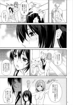 Page 4 of Kimi ga Kureta Mono