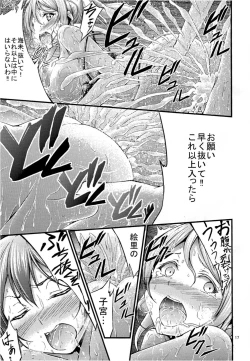 Page 16 of UMI STORY vol.1