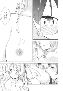 Page 18 of A Good Night's Rest