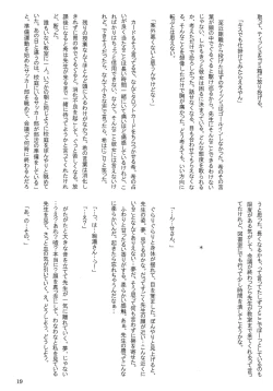 Page 18 of Himitsu na Futarri