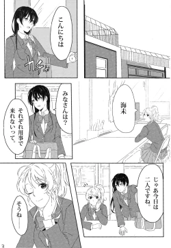Page 2 of Himitsu na Futarri