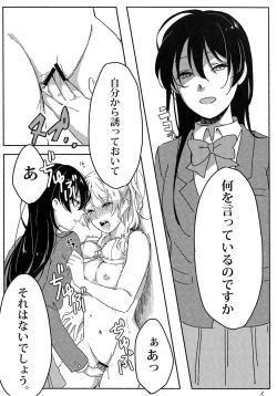 Page 7 of Himitsu na Futarri