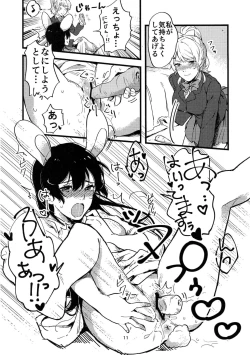 Page 10 of Motto ga Suki!