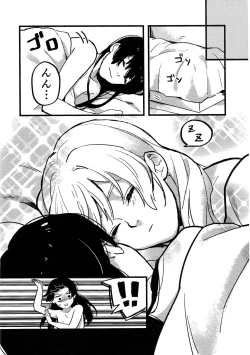 Page 19 of Motto ga Suki!