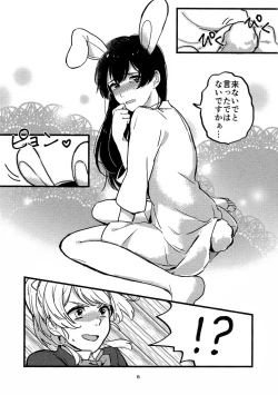 Page 5 of Motto ga Suki!