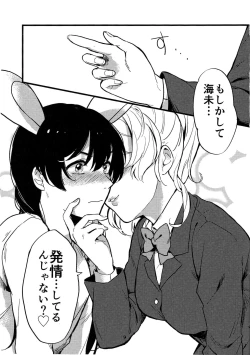 Page 8 of Motto ga Suki!