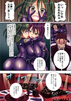 Page 116 of Haha Musume Ryojyoku Soukanzu