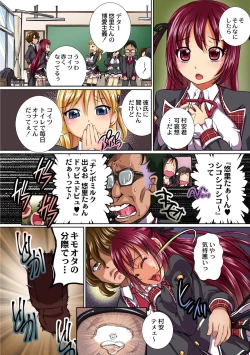 Page 140 of Haha Musume Ryojyoku Soukanzu