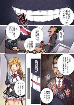 Page 142 of Haha Musume Ryojyoku Soukanzu