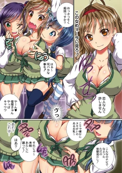 Page 169 of Haha Musume Ryojyoku Soukanzu