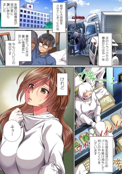 Page 5 of Haha Musume Ryojyoku Soukanzu