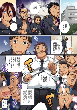 Page 61 of Haha Musume Ryojyoku Soukanzu