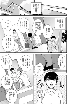 Page 21 of Tokete Oboreru