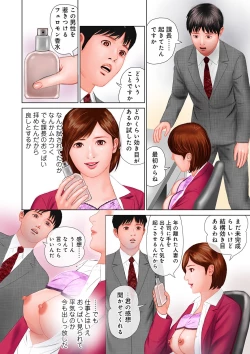 Page 104 of Shigoto wa Kitsui Kedo, Tama ni wa Iyasaretai no