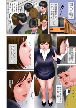 Page 24 of Shigoto wa Kitsui Kedo, Tama ni wa Iyasaretai no