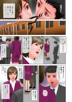 Page 31 of Shigoto wa Kitsui Kedo, Tama ni wa Iyasaretai no