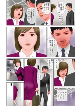 Page 32 of Shigoto wa Kitsui Kedo, Tama ni wa Iyasaretai no