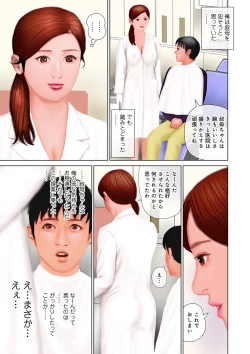 Page 47 of Shigoto wa Kitsui Kedo, Tama ni wa Iyasaretai no