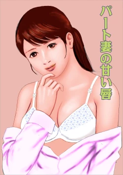 Page 79 of Shigoto wa Kitsui Kedo, Tama ni wa Iyasaretai no