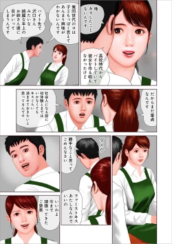 Page 81 of Shigoto wa Kitsui Kedo, Tama ni wa Iyasaretai no