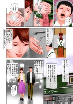 Page 86 of Shigoto wa Kitsui Kedo, Tama ni wa Iyasaretai no