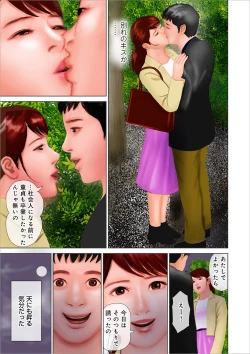 Page 87 of Shigoto wa Kitsui Kedo, Tama ni wa Iyasaretai no