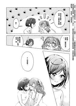 Page 13 of Yui, watashi Kokuhaku sarechatta |「U1、我被告白了」