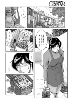 Page 116 of Misoji Uwakiduma 01
