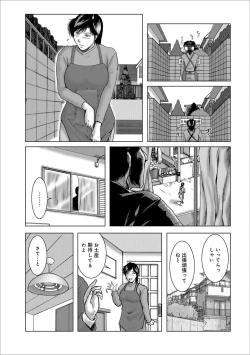 Page 117 of Misoji Uwakiduma 01