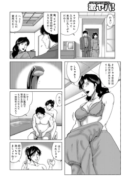 Page 24 of Misoji Uwakiduma 01